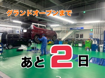★アリーナ西条　グランドオープンまであと２日！！！★